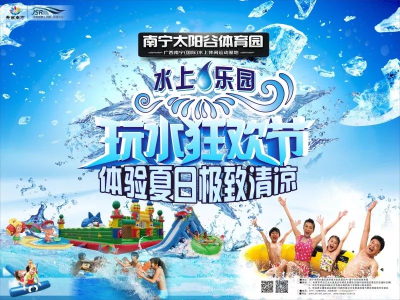 美丽南方水上乐园还开吗,美丽南方太阳谷水上乐园摩托艇