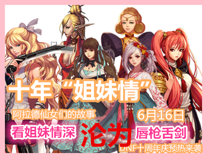 dnf女性npc大全,npc战争npc