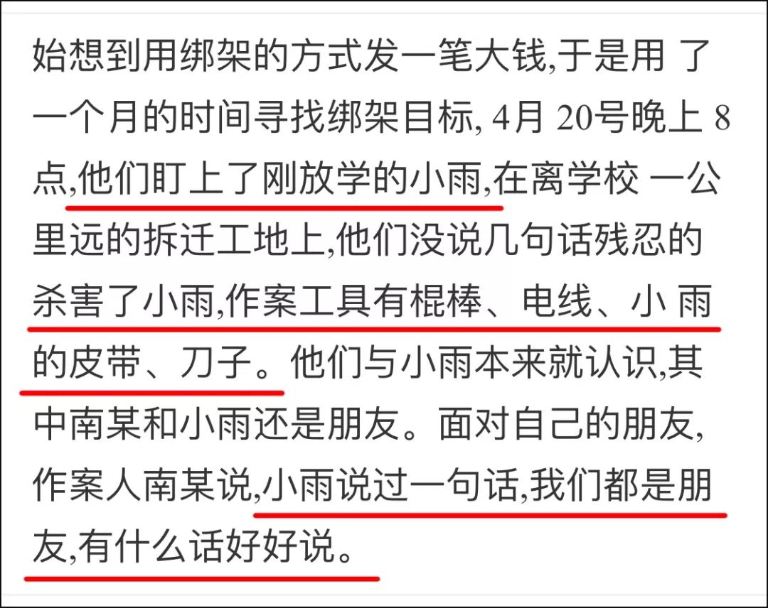 四少年躲过死刑竟然相视一笑,14岁中学生为什么被同学杀害