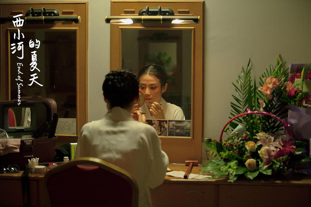 西小河的夏天原版,西小河的夏天