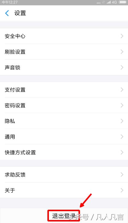 健康app在哪里退出账号,手机丢失如何退出各种app账号