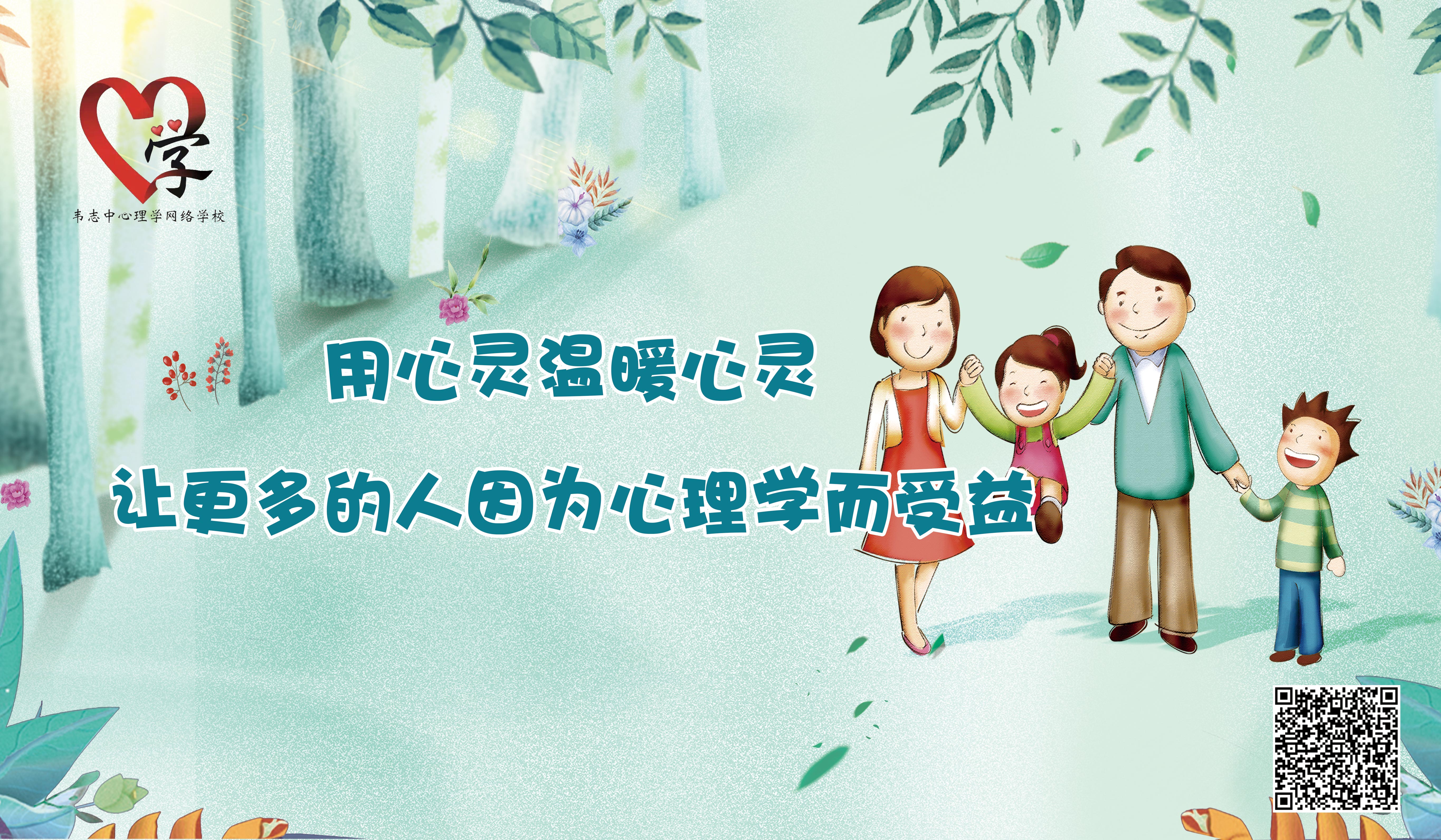 韦志中心理学书籍,韦志中心理学直播课