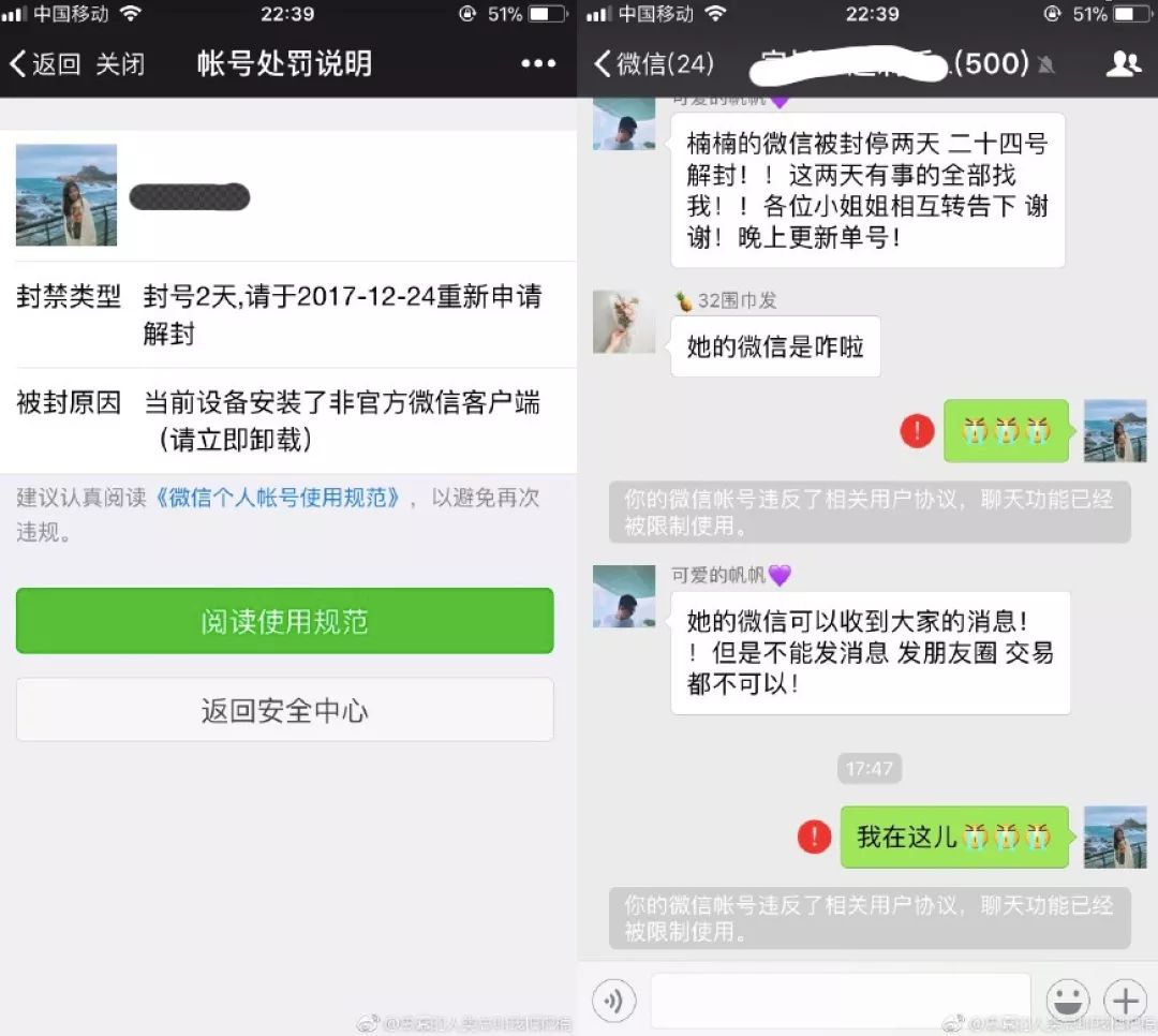 微信账号如果被封了如何解决,微信账号在什么样的情况下会被封