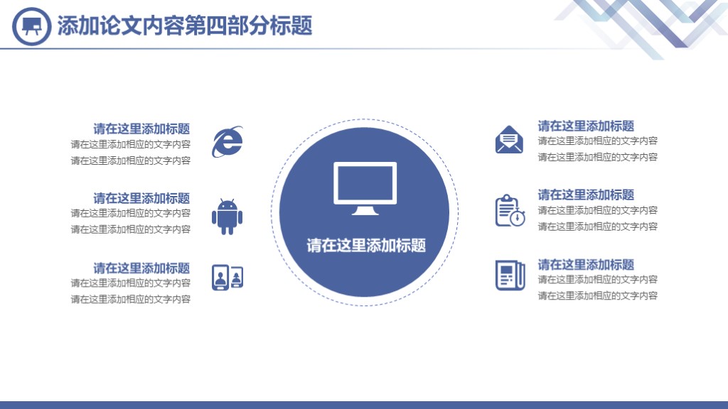 40套高级版毕业答辩ppt模板,6篇毕业答辩ppt