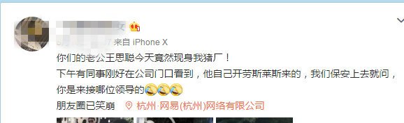 王思聪霸气登场,王思聪现身某夜店身边保镖站岗