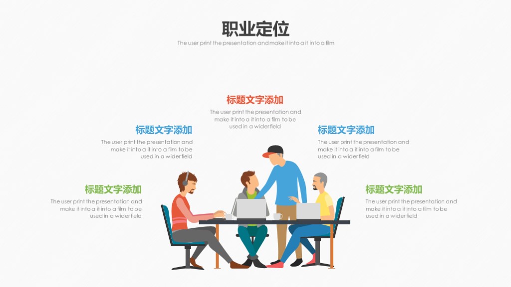 鑱屼笟鐢熸动瑙勫垝ppt妯℃澘鍒嗕韩,鎵佸钩鍖栬亴涓氱敓娑鍒抪pt妯℃澘