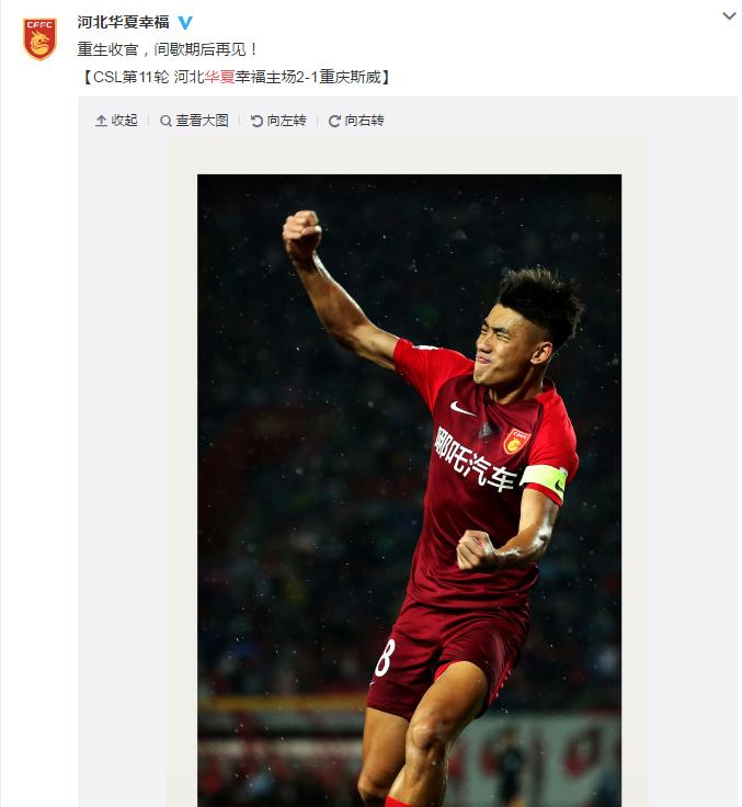 重庆斯威vs河北华夏幸福2020年,中超重庆胜华夏幸福集锦