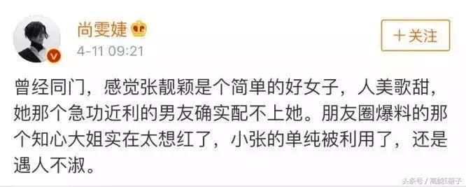 张靓颖冯轲最新信息,张靓颖没有冯轲会怎样