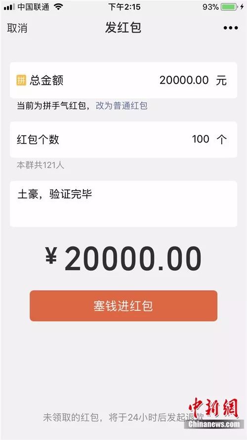 微信红包最多能发500元吗,微信来红包了怎么设置红包提醒