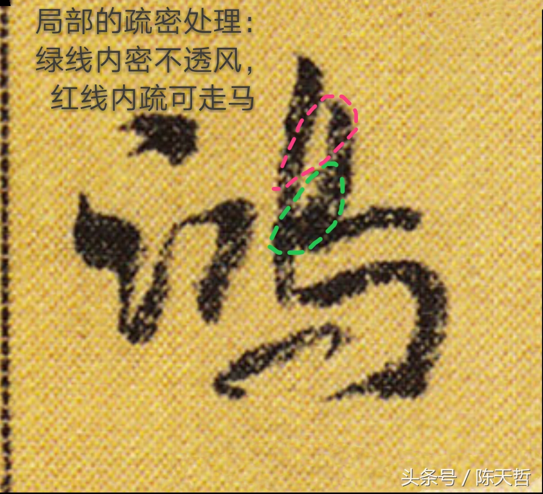 从笔法结体章法墨法分析,从笔法结构章法分析兰亭序