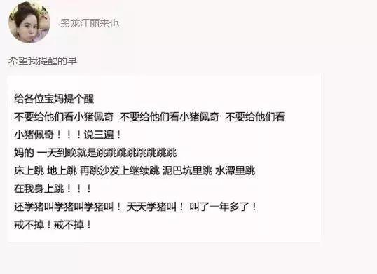 小猪佩奇为什么是粉色的猪,为什么网上这么多小猪佩奇