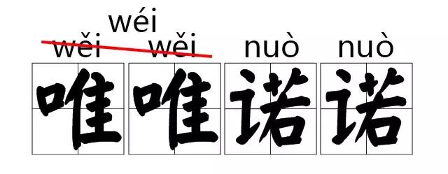 那些我们一再读错的字，终于改读音了