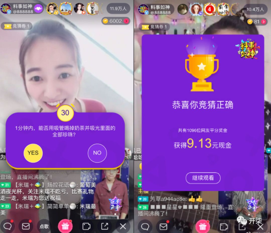 直播答题答对有奖品违规吗,花椒直播答题