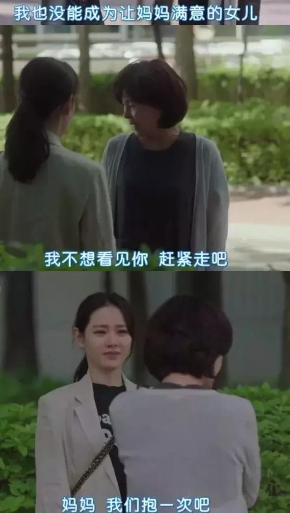 《经常请吃饭的漂亮姐姐》烂尾，剧中孙艺珍被丁海寅骂到崩溃？