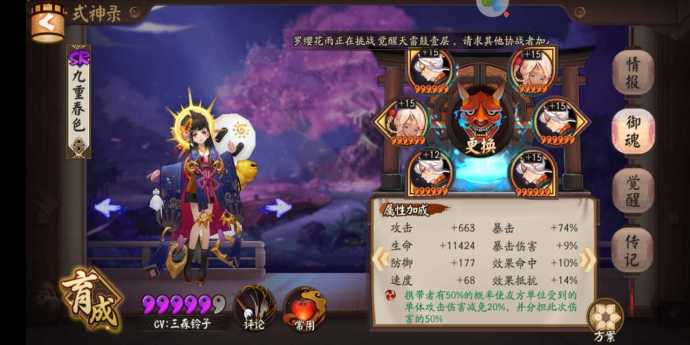 阴阳师海坊主8层怎么打,阴阳师海坊主秘闻十层