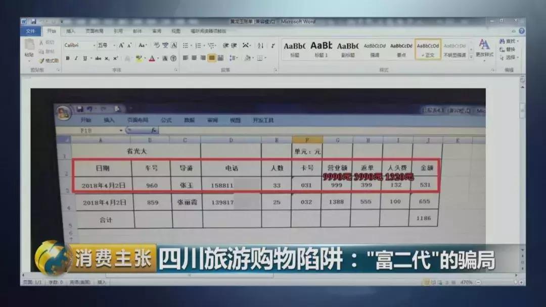 旅游买玉器各种套路,曝光玉石寄售骗局
