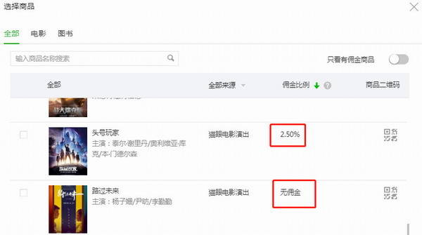 微信推又一变现利器，小V逆袭大V的最好机会来了！