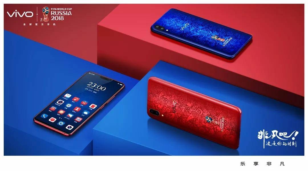 vivo世界杯非凡版,vivox21i足球世界杯