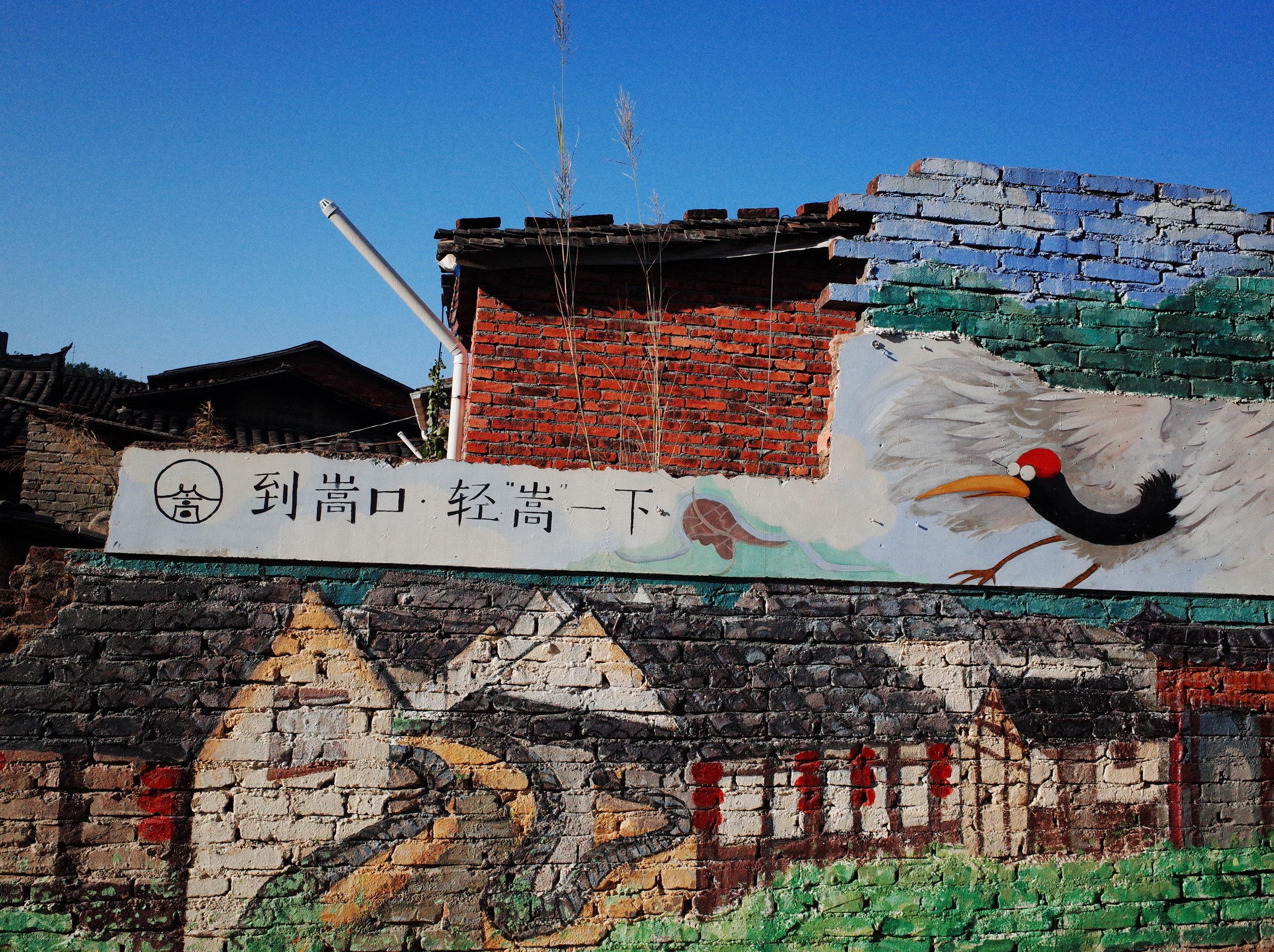 全域旅游示范区永泰县,福建泉州市永泰县