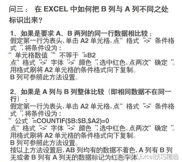 文员常用的10个excel必背公式表,财务必须掌握excel常用基本公式