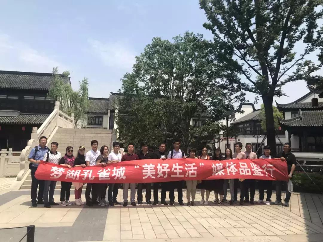 “美好之约遇鉴之旅”梦湖孔雀城“美好生活”媒体品鉴行圆满落幕