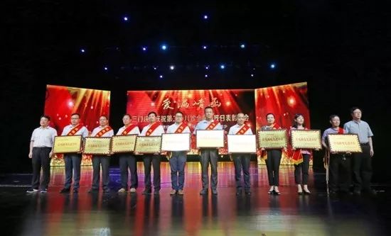 三门峡：一场特殊的表彰大会感人泪下……（附名单）