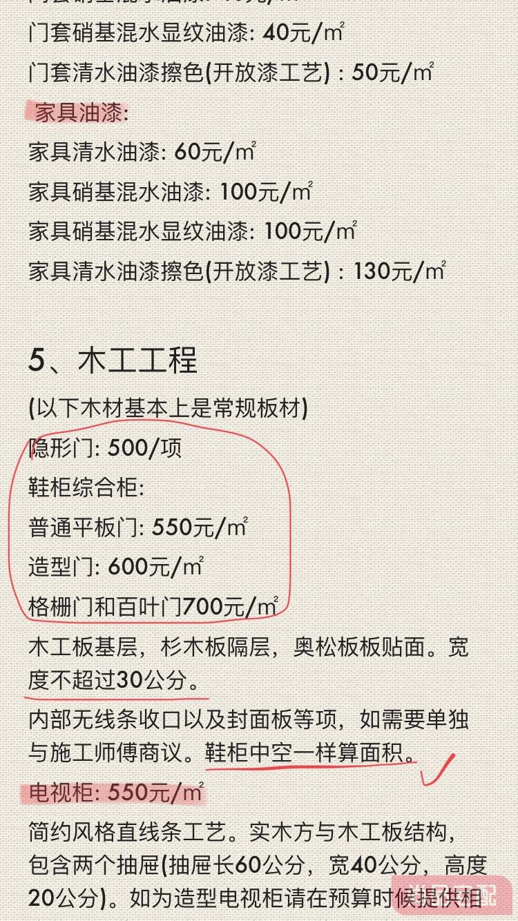 装修新房最低报价一个平方多少钱,装修30平方分项报价大概多少钱