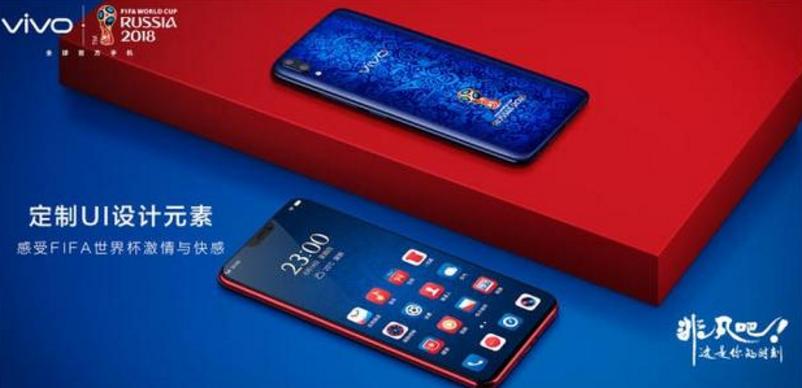 vivo2018世界杯手机,vivo世界杯限量版
