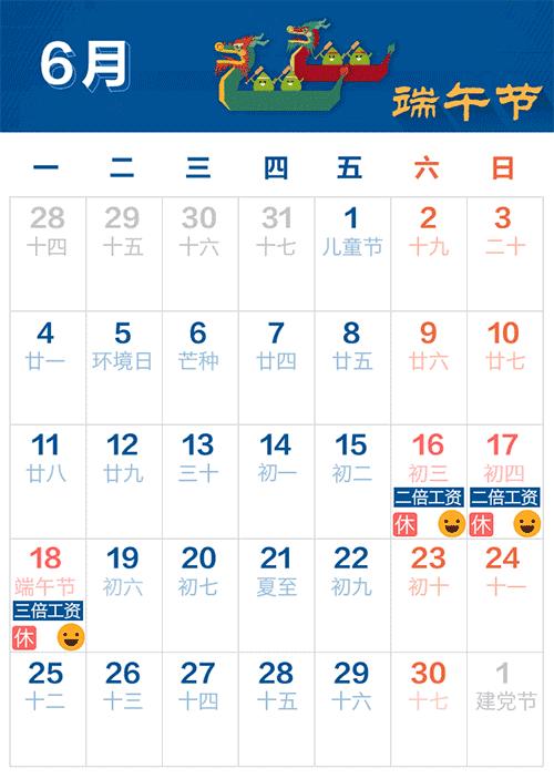 端午节放假通知美篇,端午节放假通知高速免费吗