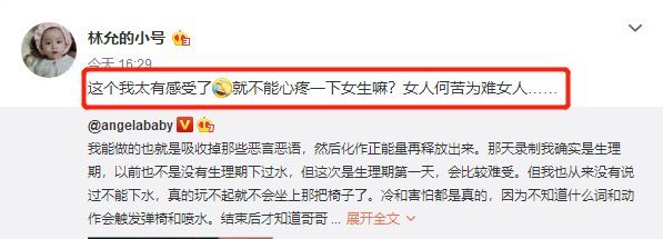 angelababy被怼女生名场面,angelababy淋水风波