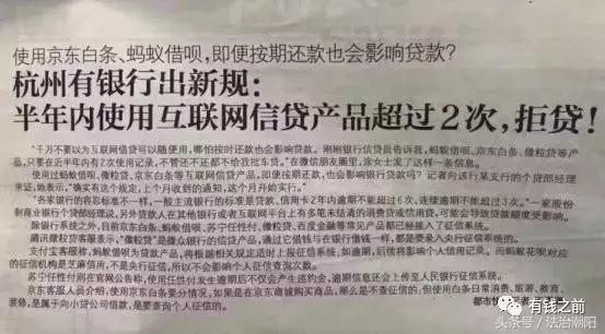 如何关闭借呗花呗京东白条,为什么用过白条借呗不给贷款