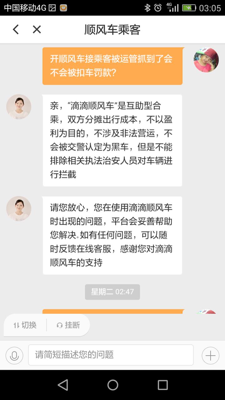 跑顺风车算不算网约车,滴滴顺风车私家车合法吗