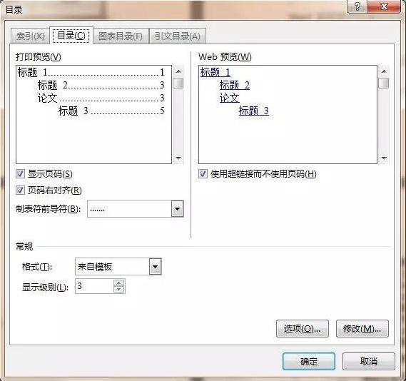 word论文排版技巧,论文排版技巧