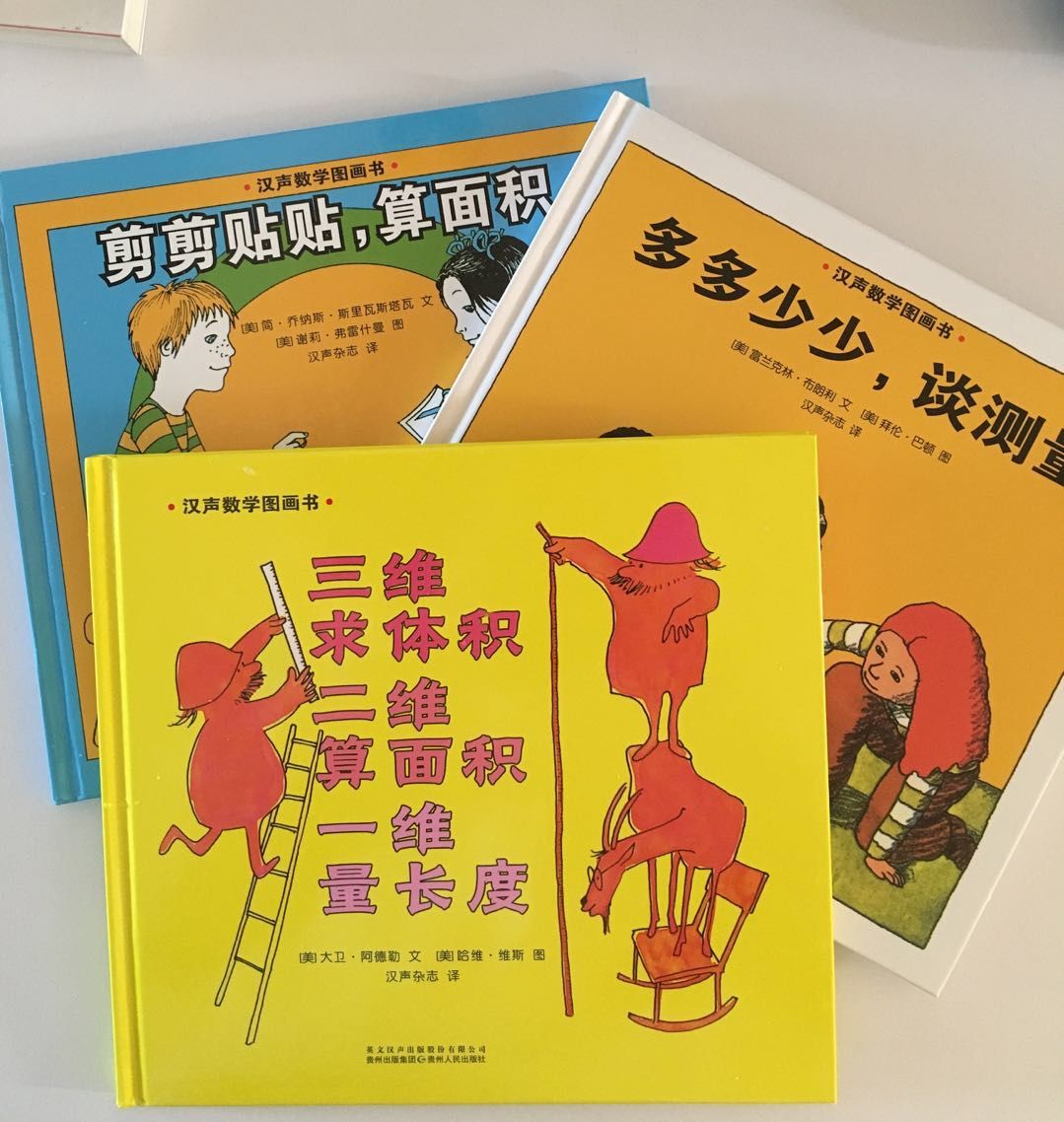汉声数学全41册,汉声数学系列一套41册