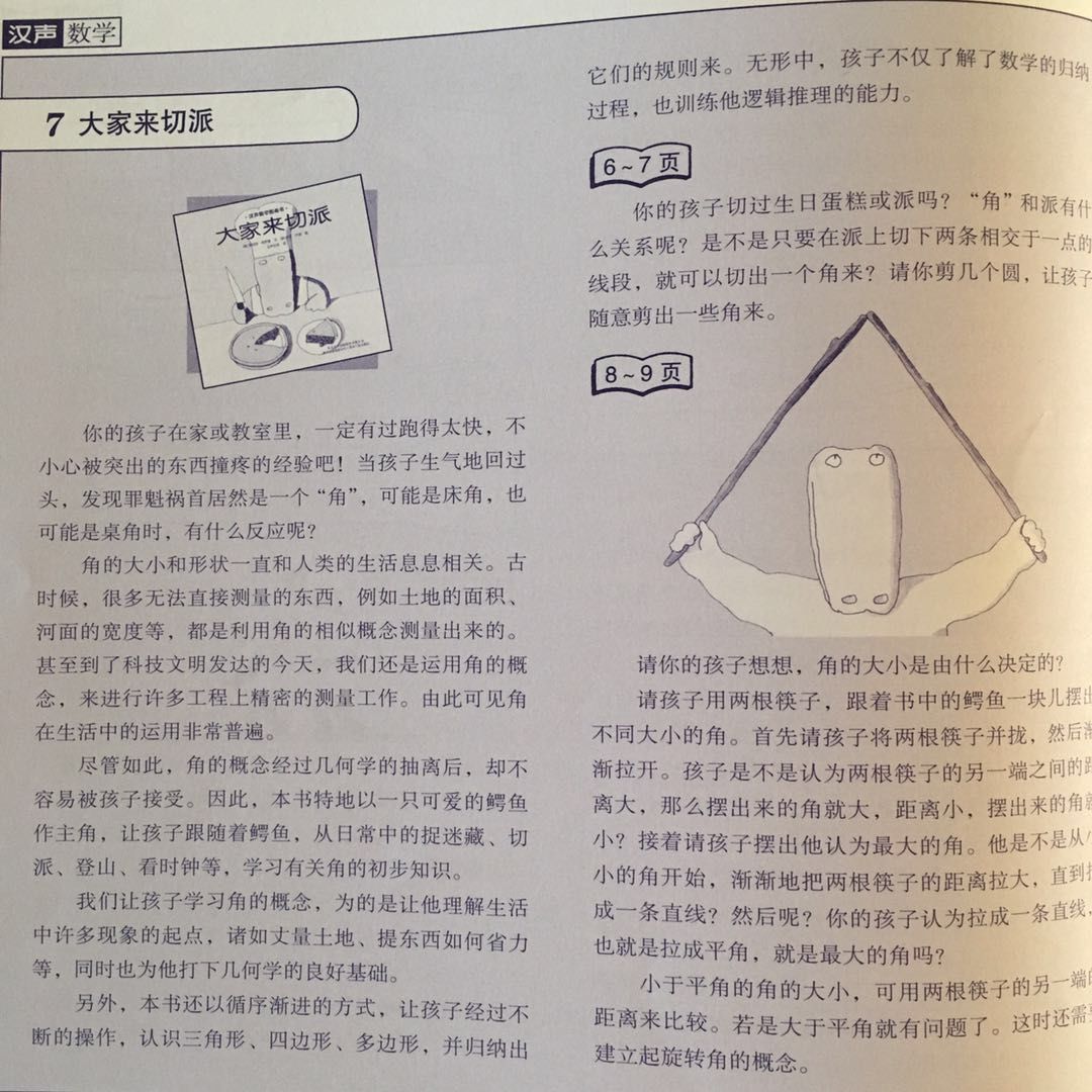 汉声数学全41册,汉声数学系列一套41册