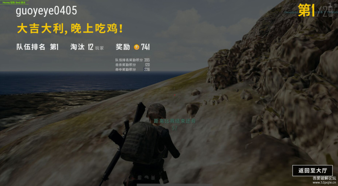 绝地求生：论坛版主发布“无视更新”挂？腾讯：智商开个挂吧