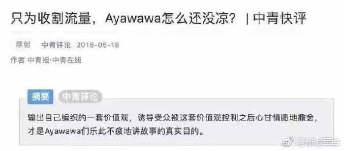 Ayawawa,一个新时代“情感仁波切”和她的女德课堂