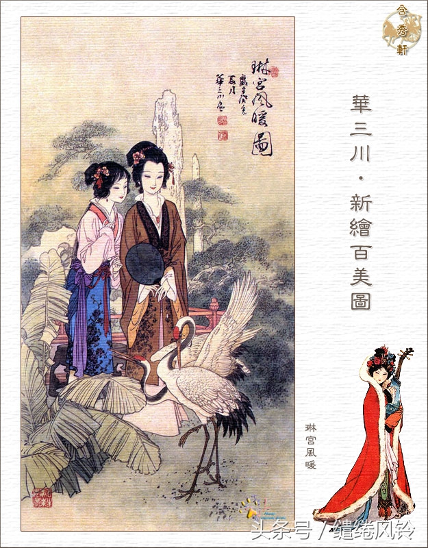 沉鱼落雁闭月羞花图,沉鱼落雁闭月羞花美景图