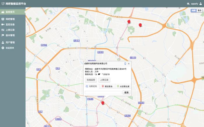 网吧智能监控系统,网吧监控软件