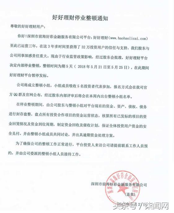 濂藉ソ鐞嗚储閾惰瀛樼,濂藉ソ鐞嗚储瀛樼