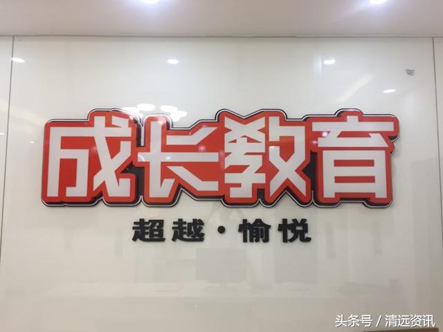 「清远人物」清远成长教育刘青茵校长专访:十年匠心超越与愉悦