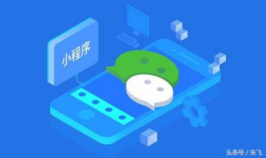 拥抱小程序可以扭转“晚生十年”？社交电商之外还有哪些玩法？