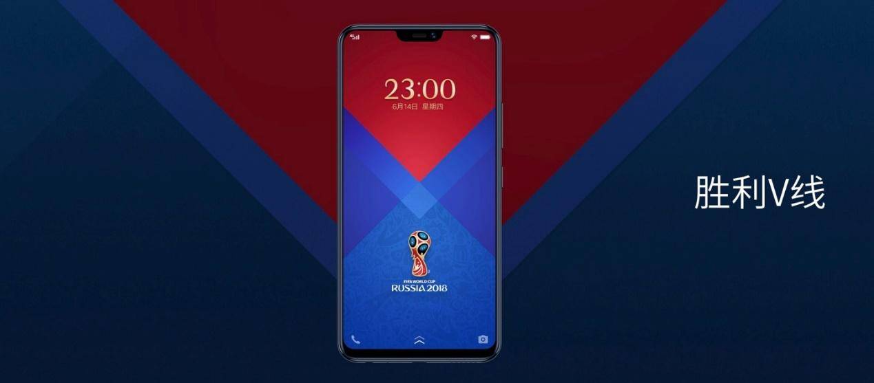 vivox21fifa世界杯非凡版价格,vivox21fifa屏幕指纹发布会