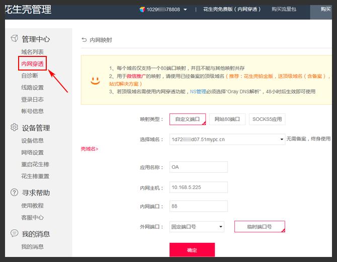 简评硬件版花生壳，我们真该沉下心来玩玩技术了
