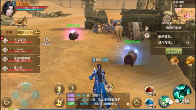 当武侠遇上“吃鸡”，出门就捡到绝顶武功秘籍是什么体验？