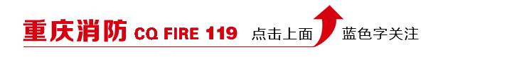 【科普】商住楼起火，如何在火场逃生？