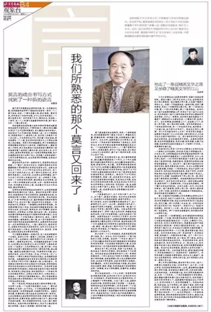 余华说莫言的百年孤独,余华莫言怼人合集