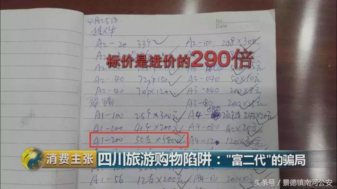 旅游购物团玉石套路,厦门旅游团买玉石套路