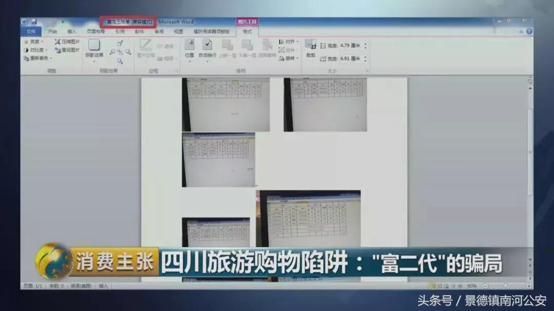 旅游买玉器各种套路,旅游买的玉石珠宝价格