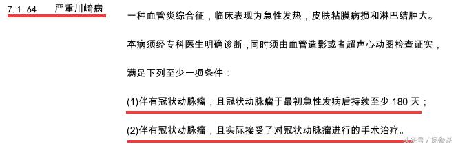 太平洋少儿超能宝2.0骗人吗,太平洋少儿超能宝3.0能买吗